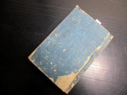 和本江戸前期ぐらい漢詩辞書「増益以呂波韻大成」全1冊