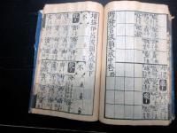 和本江戸前期ぐらい漢詩辞書「増益以呂波韻大成」全1冊