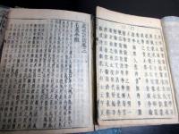 和本江戸天和3年（1683）漢籍「蒙求詳説」8冊揃い