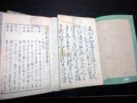 和本江戸天保2年（1831）川柳「滑稽発句類題集」6冊揃い