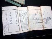 和本江戸天保2年（1831）川柳「滑稽発句類題集」6冊揃い