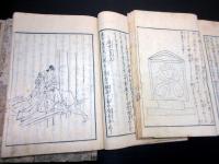 和本江戸天保13年（1842）伝記「名家略伝」4冊揃い