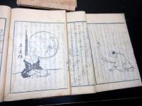 和本江戸天保13年（1842）伝記「名家略伝」4冊揃い
