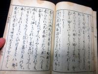 和本江戸明和7年（1770）「駿州八助行状聞書」全1冊