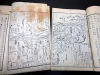 和本江戸安永2年（1773）長野地誌「信濃地名考」3冊揃い