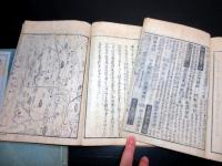 和本江戸安永2年（1773）長野地誌「信濃地名考」3冊揃い