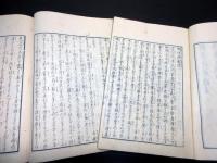 和本江戸期随筆「雲萍雑志」4冊揃い