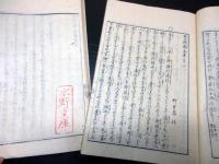 和本江戸期随筆「雲萍雑志」4冊揃い