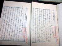 和本江戸期随筆「雲萍雑志」4冊揃い