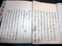 和本江戸文化2年跋（1805）国学和歌「今按名蹟考」5冊揃い