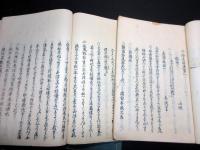 和本江戸文化2年跋（1805）国学和歌「今按名蹟考」5冊揃い