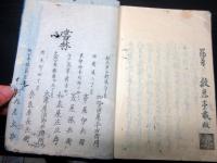 和本江戸文化2年跋（1805）国学和歌「今按名蹟考」5冊揃い
