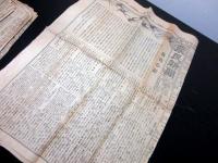 明治42年（1909）古新聞「日刊農民新聞」第1～34号の34部