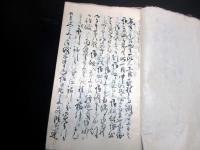 和本明治6年（1873）御用留「長野県回章回達控」1冊
