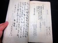 和本明治6年（1873）御用留「長野県回章回達控」1冊
