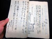 和本明治6年（1873）御用留「長野県回章回達控」1冊