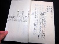 和本明治6年（1873）御用留「長野県回章回達控」1冊