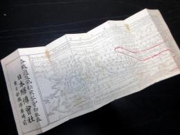 明治22年改正（1889）時刻表古地図「鉄道線路略図」1点