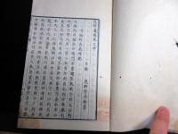 和本明治11年（1878）漢詩文「息軒遺稿」4冊揃い