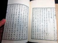 和本明治11年（1878）漢詩文「息軒遺稿」4冊揃い