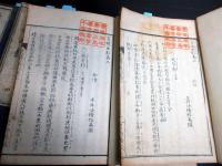 和本明治43年（1910）地誌「愛媛面影」4冊