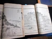 和本明治43年（1910）地誌「愛媛面影」4冊