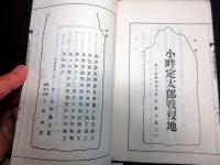 和本大正15年（1926）非売品「父のおもかげ」全1冊（袋付き）