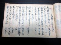和本江戸期「能狂言次第写本」1冊