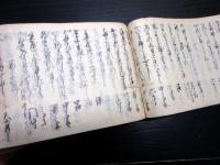 和本江戸期「能狂言次第写本」1冊