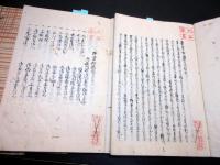 和本江戸期武家故実写本「柳営秘鑑」4冊揃い