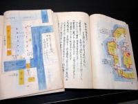 和本江戸期武家故実写本「柳営秘鑑」4冊揃い