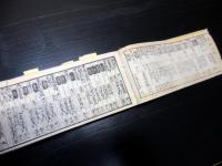 和本江戸安政6年（1859）幕府役人名鑑「袖玉武鑑」全1冊