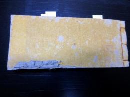 和本江戸万延元年（1860）幕府役人名鑑「袖玉武鑑」全1冊