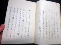 和本明治5年（1872）新潟俳諧俳句「帰かけ」1冊