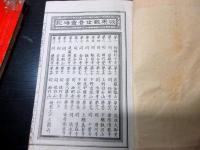 和本明治26年（1893）「通俗絵入坂東観世音霊場記/秩父観世音霊場記」2冊