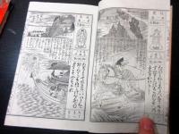 和本明治26年（1893）「通俗絵入坂東観世音霊場記/秩父観世音霊場記」2冊