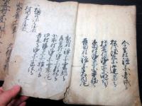 和本江戸享保/宝暦戸籍写本「切支丹宗門御改帳」2冊