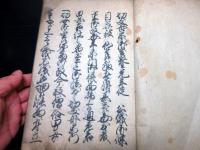 和本江戸享保/宝暦戸籍写本「切支丹宗門御改帳」2冊