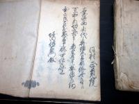 和本江戸享保/宝暦戸籍写本「切支丹宗門御改帳」2冊