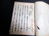 和本江戸期旗本家史料「信濃守様能登守様御子孫由緒書」1冊
