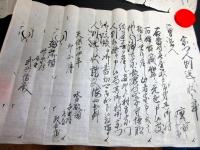 江戸文化～文久住民移動届「宗門送り（人別送り）一札ほか」10点