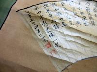江戸期「千種有文/佐久間象山/山寺（立石寺）関連扇面」1点