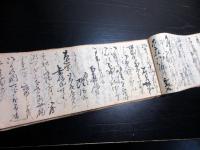 和本明治3年（1870）御用留「御用御触書留帳」1冊