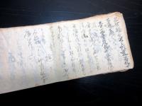 和本明治3年（1870）御用留「御用御触書留帳」1冊