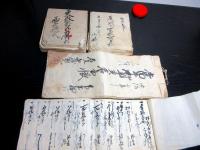 和本寛政～明治長野古記録「信濃国更級郡御厨村（下布施村）文書」20点程度