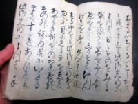和本幕末～明治期富士講写本「不二三光巻」1冊