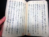 和本江戸文政10年（1827）礼法写本「躾方之次第」1冊