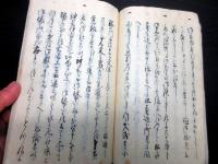 和本江戸文政10年（1827）礼法写本「躾方之次第」1冊