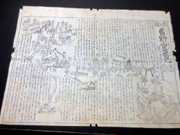 幕末～明治期古地図鳥瞰図「吉野山名所記」1点