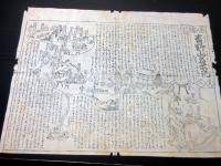 幕末～明治期古地図鳥瞰図「吉野山名所記」1点